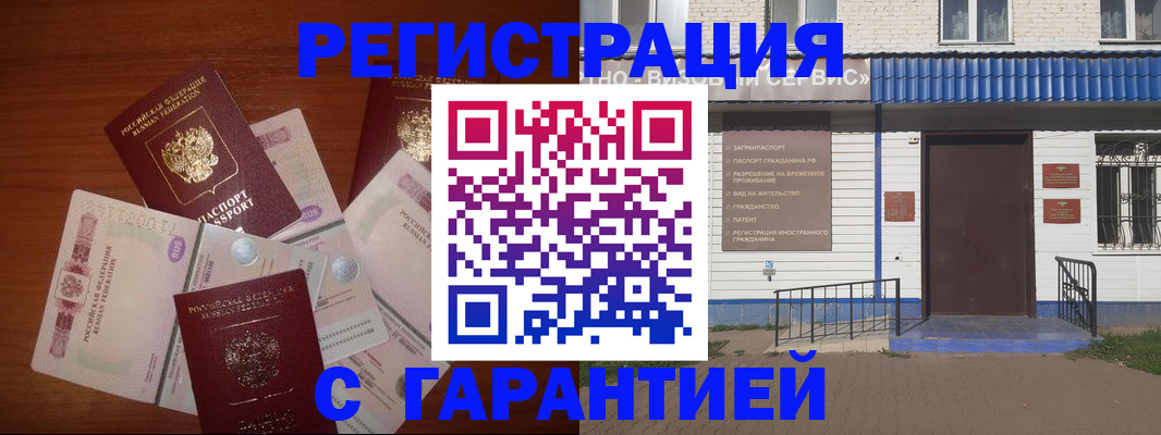 купить прописку в Карачаевске