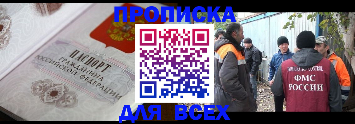 прописка ребенка в Карачаевске