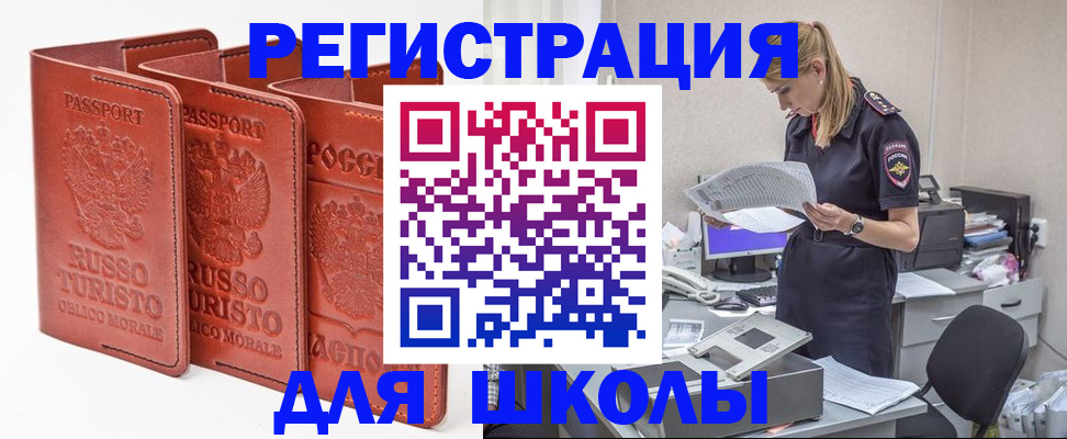 прописка иностранных граждан в Карачаевске