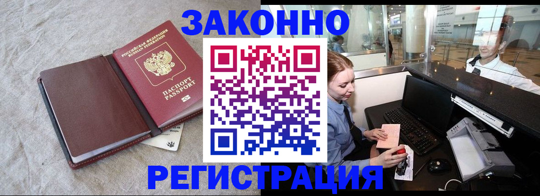 временная регистрация поиск в Карачаевске