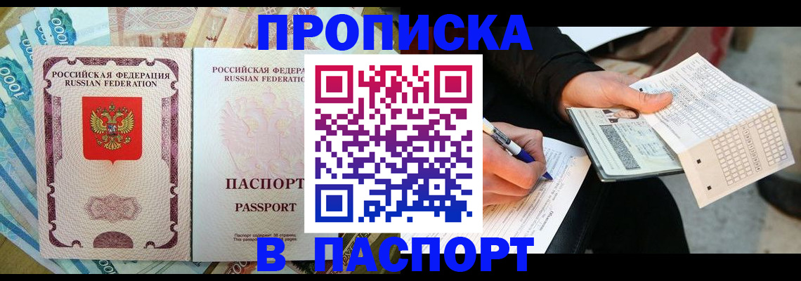 прописка поиск в Карачаевске