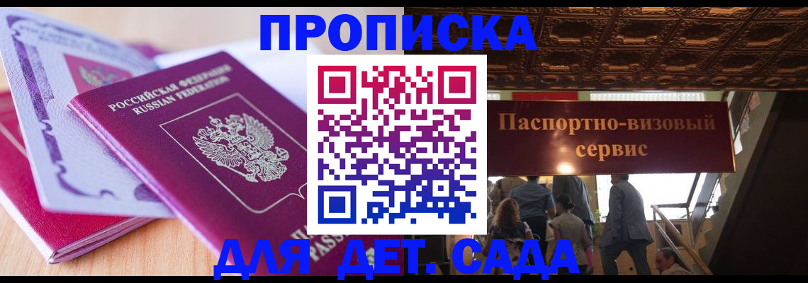 прописка от собственника в Карачаевске