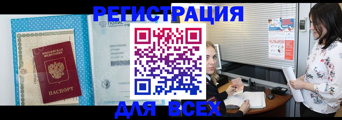 временная регистрация поиск в Карачаевске